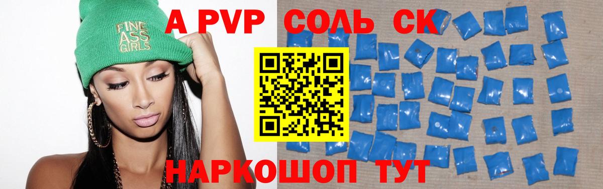 А ПВП СК Сергиев Посад