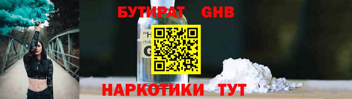 Сергиев Посад  БУТИРАТ BDO  Вход с VPN 