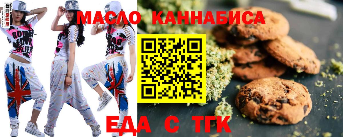Canna-Cookies марихуана  Вход с VPN  Сергиев Посад 