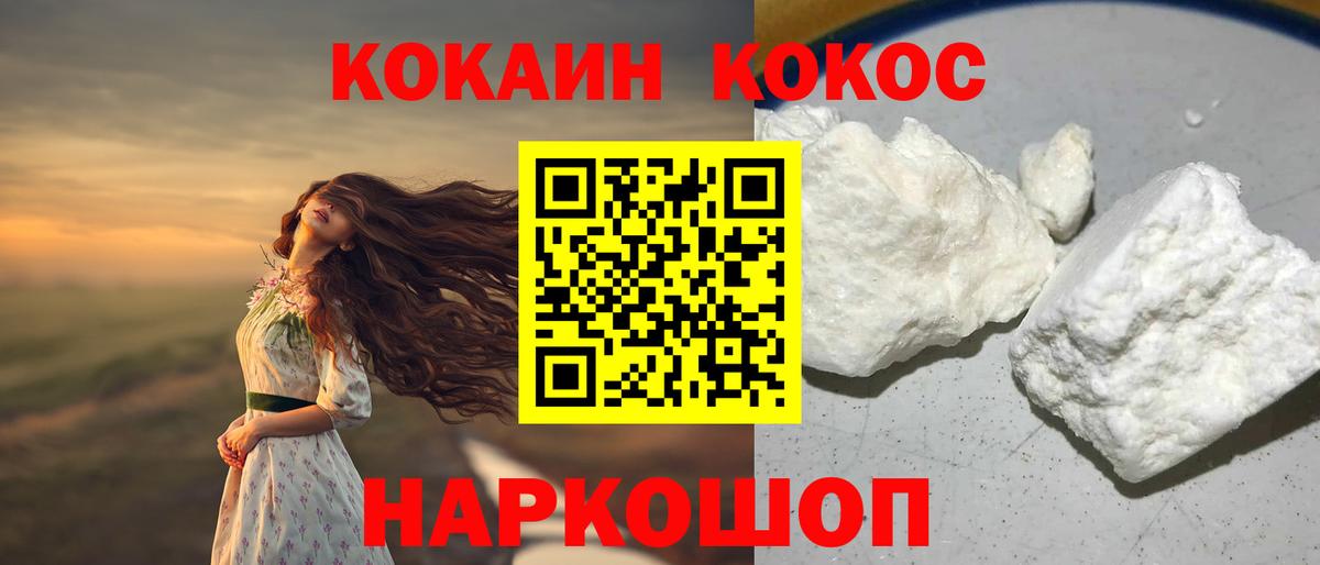 Cocaine Перу  КОКАИН VHQ  Вход с VPN  Сергиев Посад 