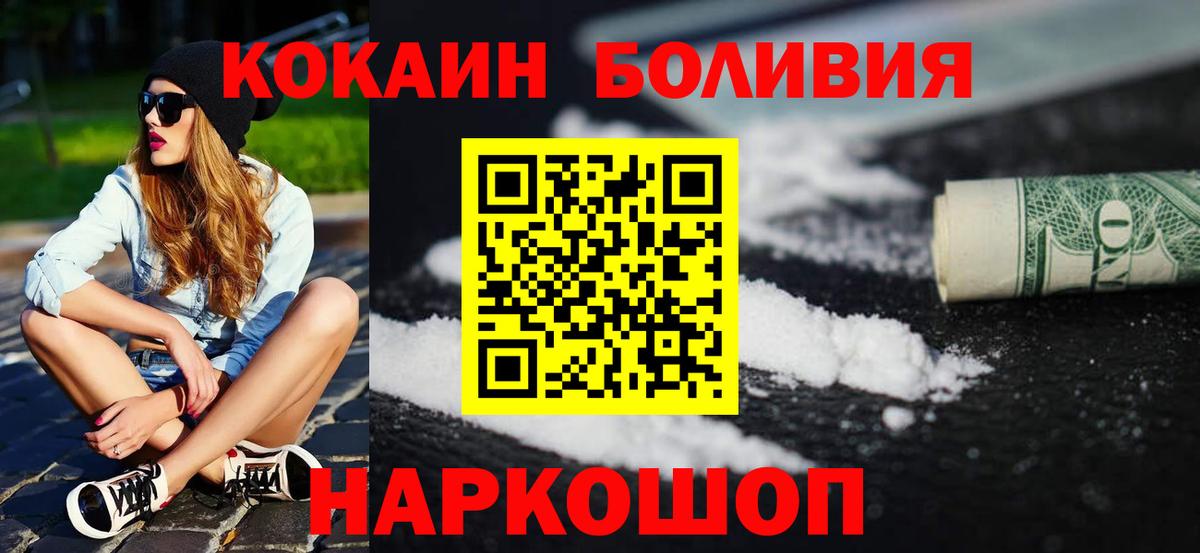 КОКАИН 97% Сергиев Посад