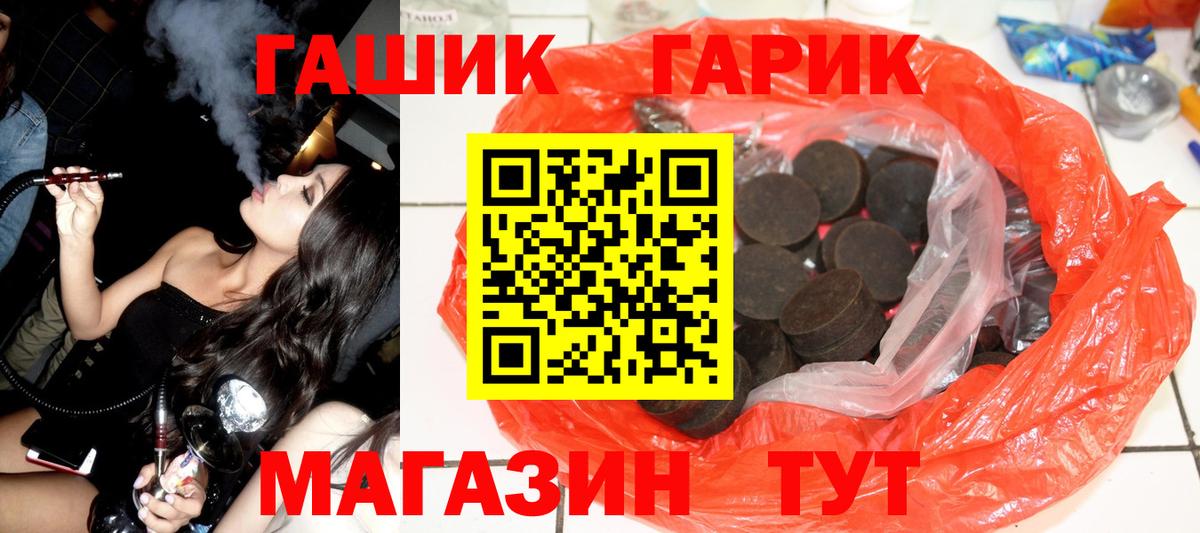 ГАШИШ Ice-O-Lator Сергиев Посад
