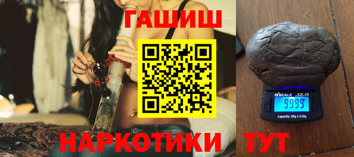 Гашиш hashish  Гашиш Ice-O-Lator  Вход с VPN  Сергиев Посад 