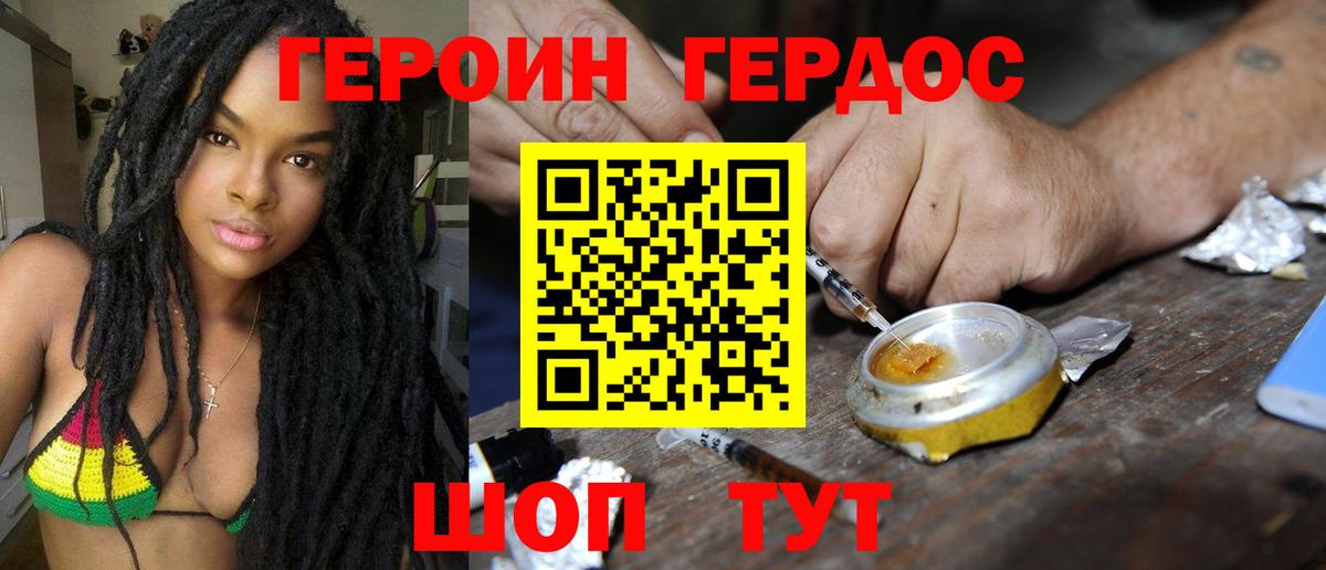 Сергиев Посад  Героин гречка  Героин  Вход с VPN 