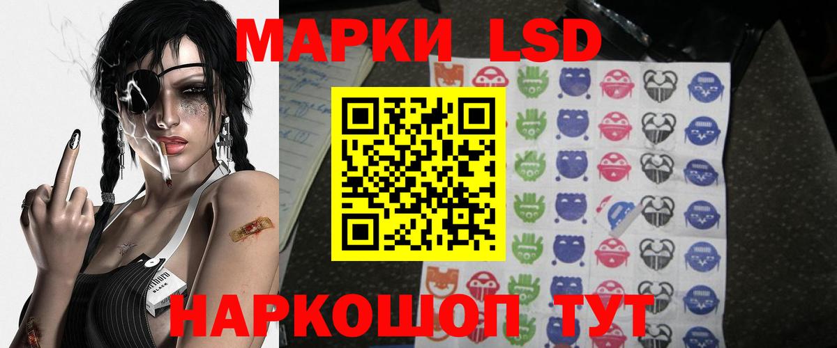 ЛСД экстази кислота Сергиев Посад