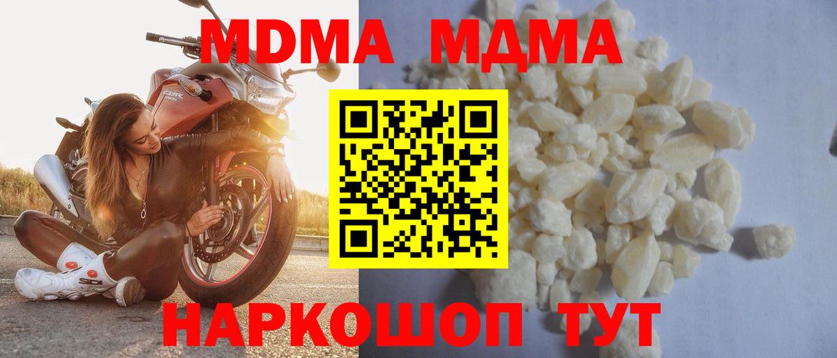 МДМА crystal  Вход с VPN  Сергиев Посад 