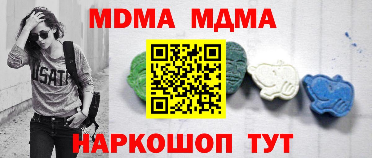 MDMA Molly Сергиев Посад