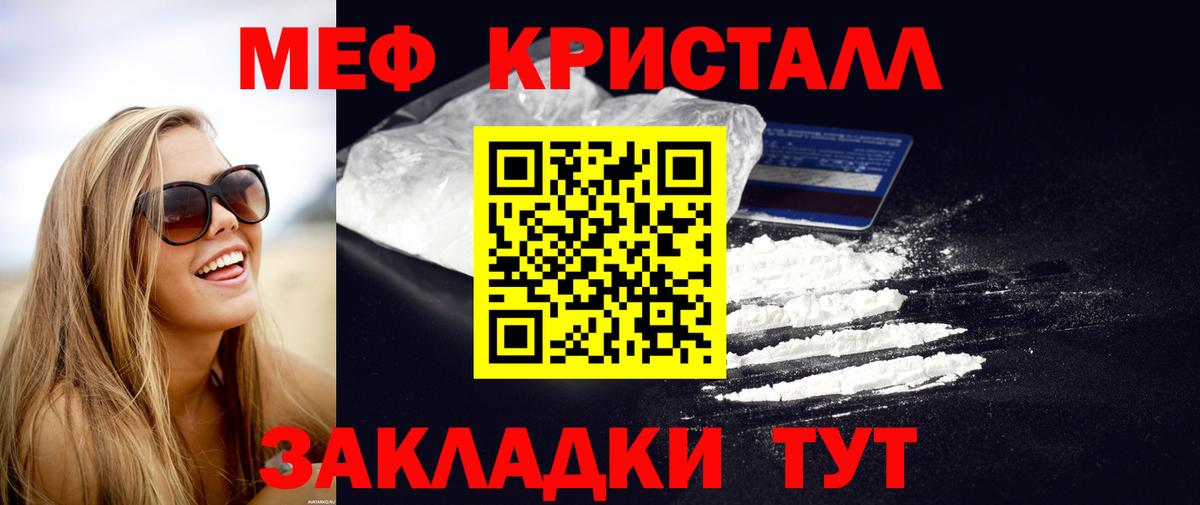 Сергиев Посад  МЯУ-МЯУ  Вход с VPN  Меф  МЕФ мука  МЯУ-МЯУ мяу мяу 