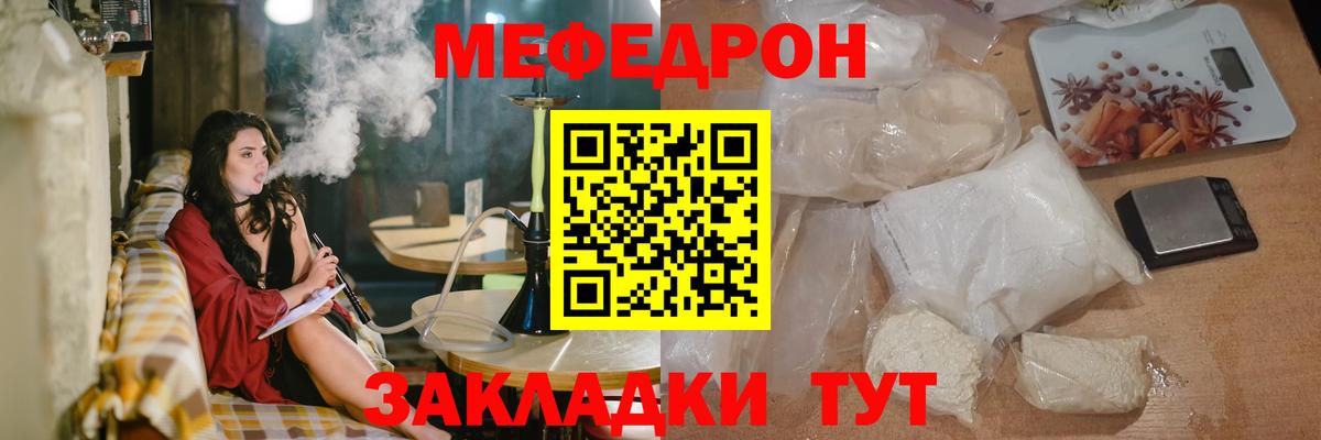 МЕФ мука Сергиев Посад