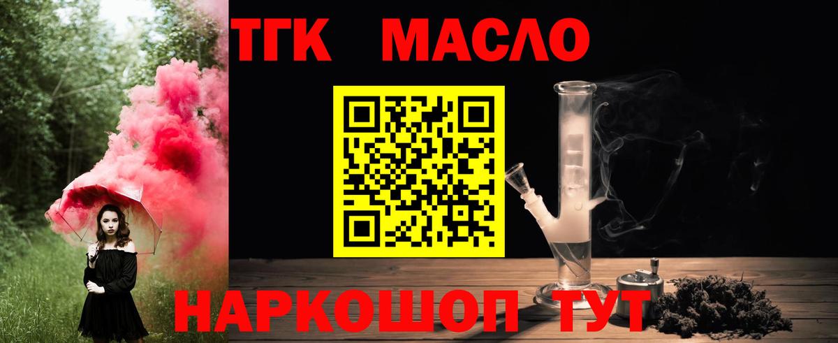 Сергиев Посад  где купить наркоту  Вход с VPN  Дистиллят ТГК гашишное масло  мега вход  Дистиллят ТГК THC oil 