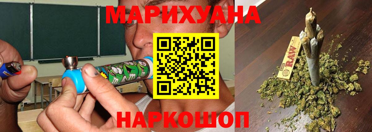 Бошки Шишки OG Kush  Конопля Amnesia  МАРИХУАНА AK-47  Сергиев Посад  Канабис конопля  Вход с VPN 